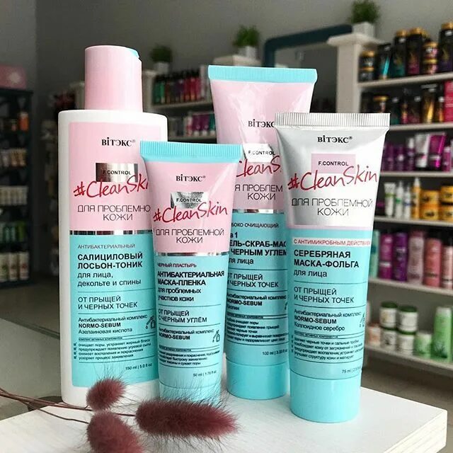 Крем витекс фото ВИТЭКС Набор косметических средств #Clean Skin ДЛЯ ПРОБЛЕМНОЙ КОЖИ антибактериал