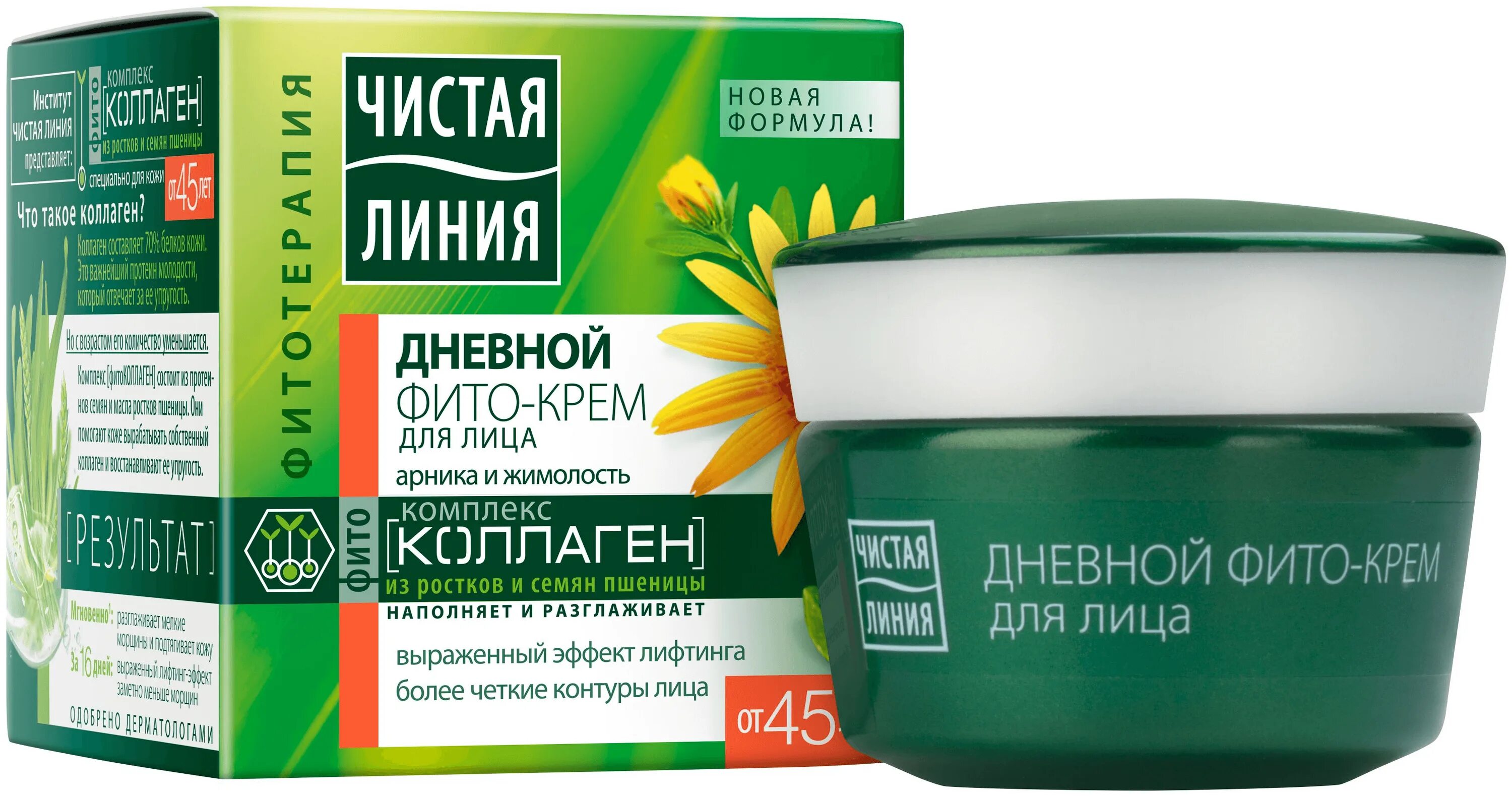 Крема чистая линия фото Крем для лица дневной Чистая Линия Арника и Жимолость 45+ 45 мл - купить в интер