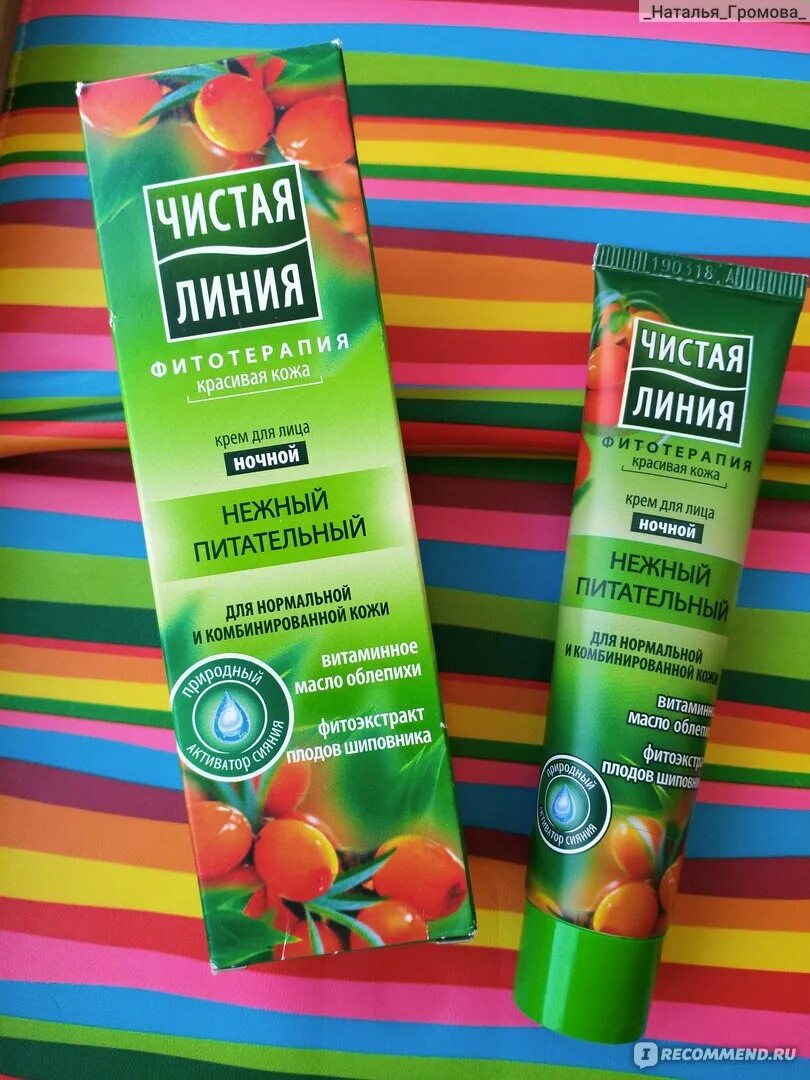 Крема чистая линия фото Крем для лица ночной Чистая линия питательный с экстрактами облепихи и шиповника