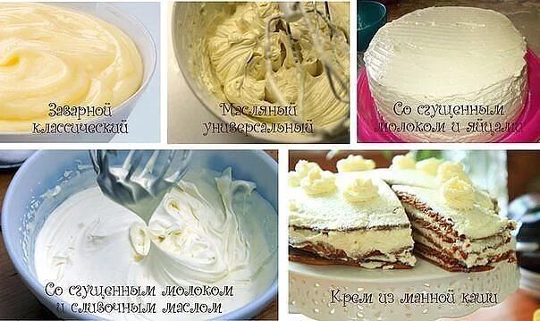 Крема для тортов рецепт фото пошагово 5 самых простых кремов для тортов и других десертов