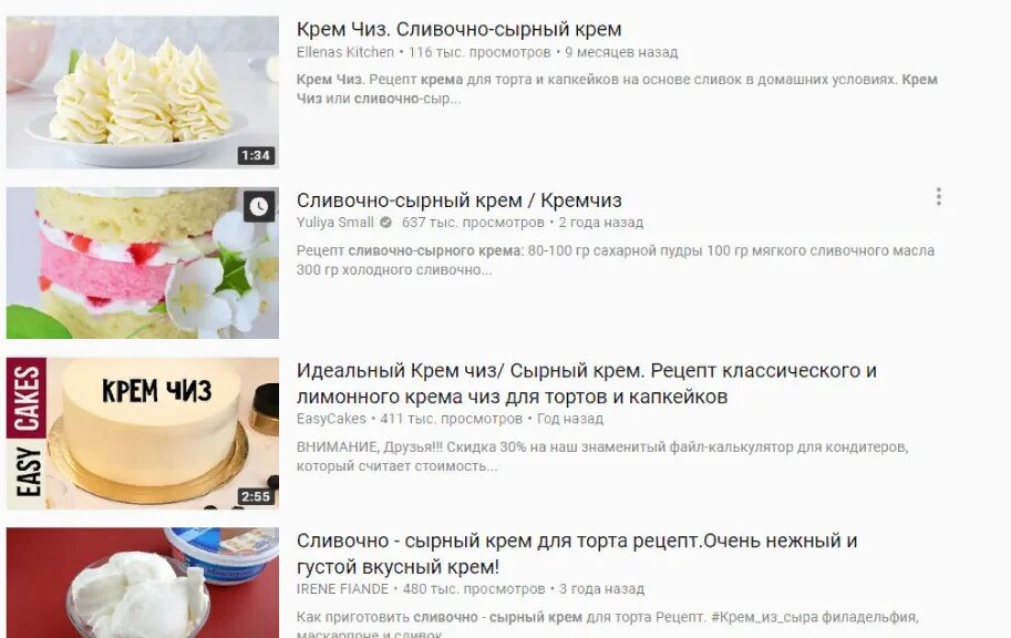 Крема для тортов рецепт фото пошагово Рецепт крем чиза на сливках для торта: найдено 79 изображений