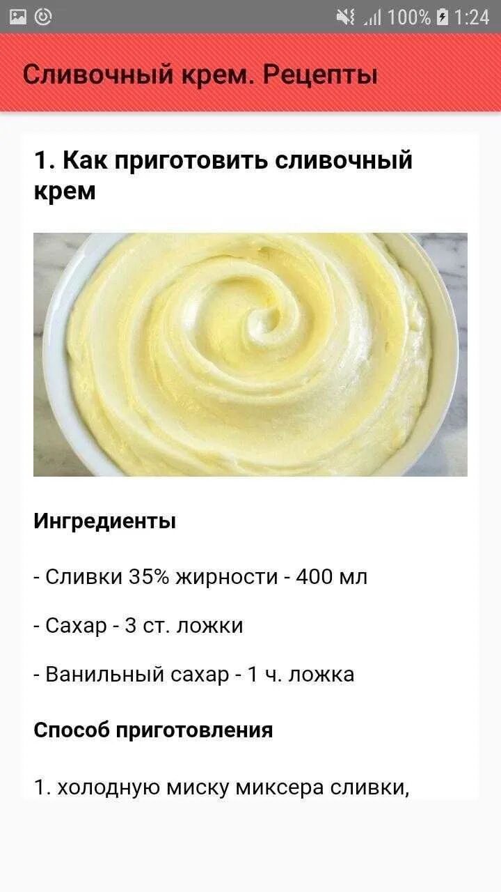 Крема для тортов рецепт фото пошагово Простой крем - CoffeePapa.ru