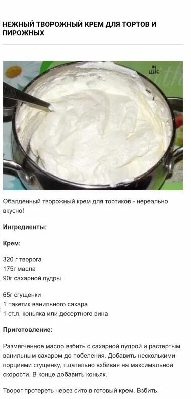 Крема для тортов рецепт фото пошагово Пин от пользователя mylkaaa на доске кухня Вкусные торты, Вкусняшки, Кондитер