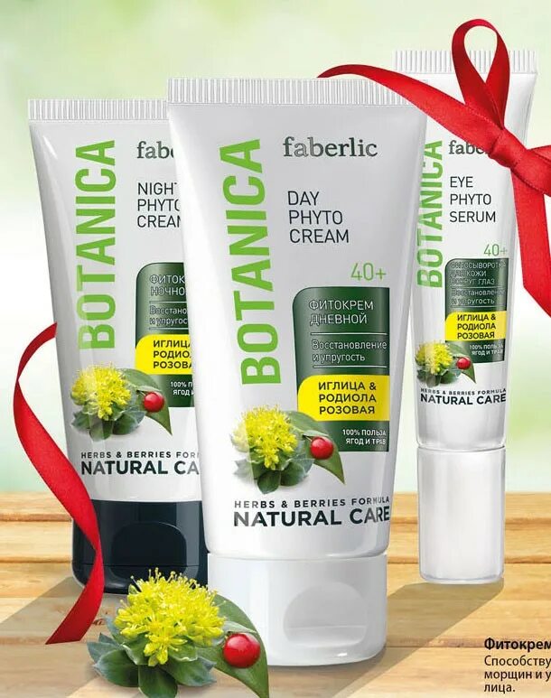 Крема фаберлик фото Набор для лица Botanica 40+ - НАБОРЫ.