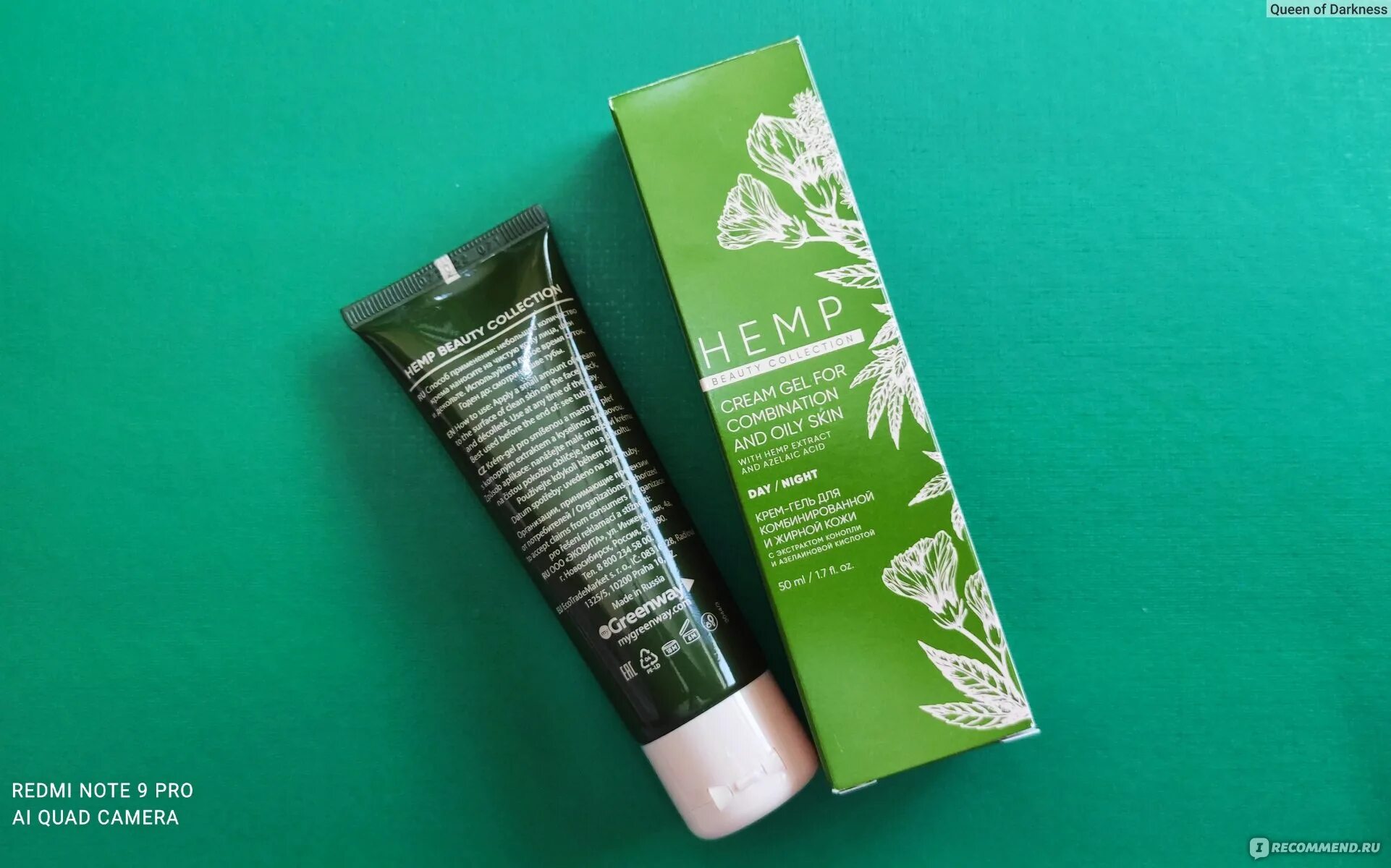 Крема гринвей фото Крем-гель для лица Green Way HEMP Beauty Collection для комбинированной и жирной