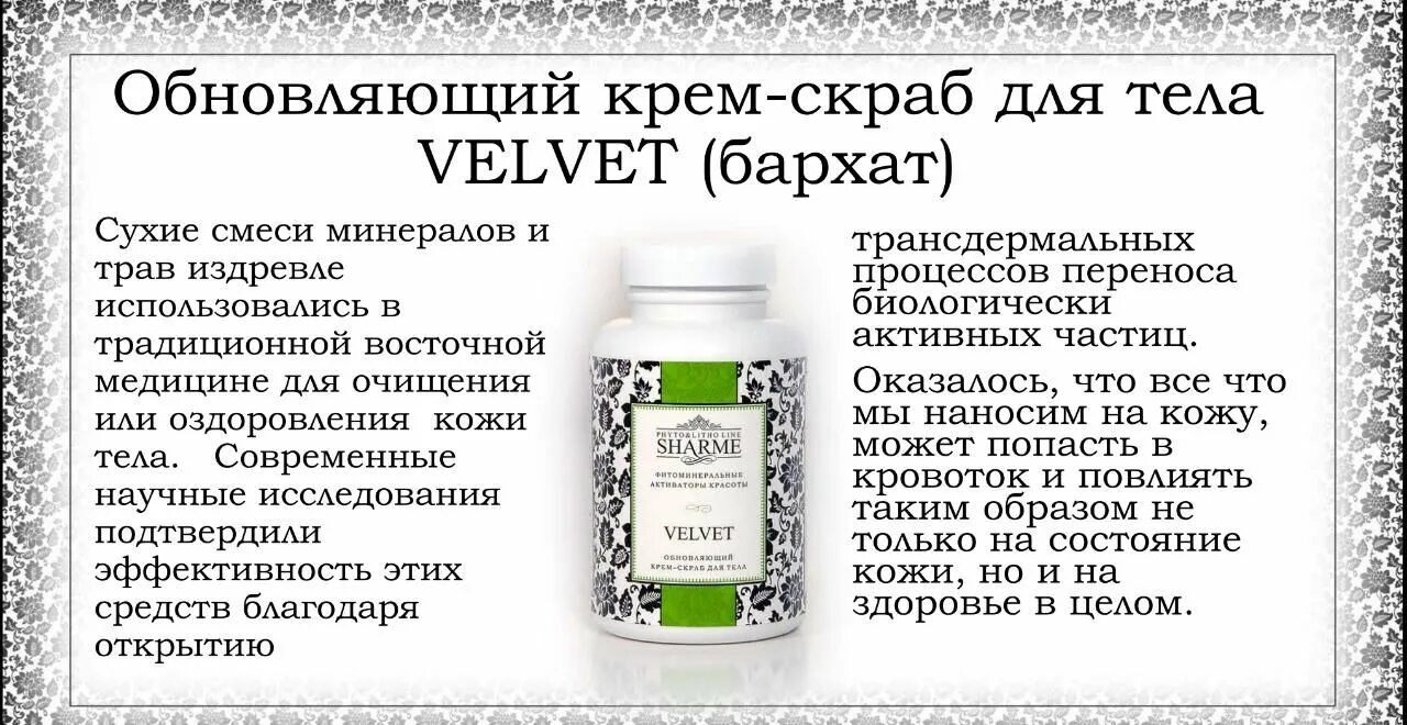 Крема гринвей фото Обновляющий крем-скраб для тела Shampoo bottle, Shampoo, Personal care
