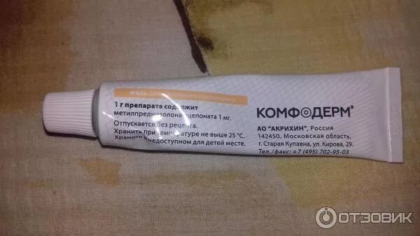 Крема от дерматита фото Отзыв о Крем Акрихин "Комфодерм К" Спасение при атопическом дерматите