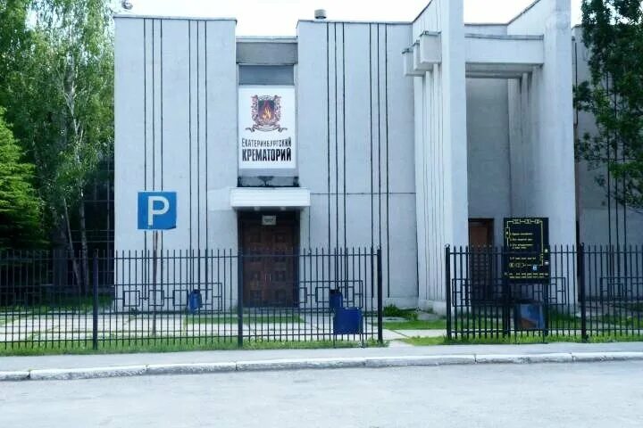 Крематорий екатеринбург фото Заказать гроб в Юго-Камском: 16 ритуальных агентов с отзывами и ценами на Яндекс