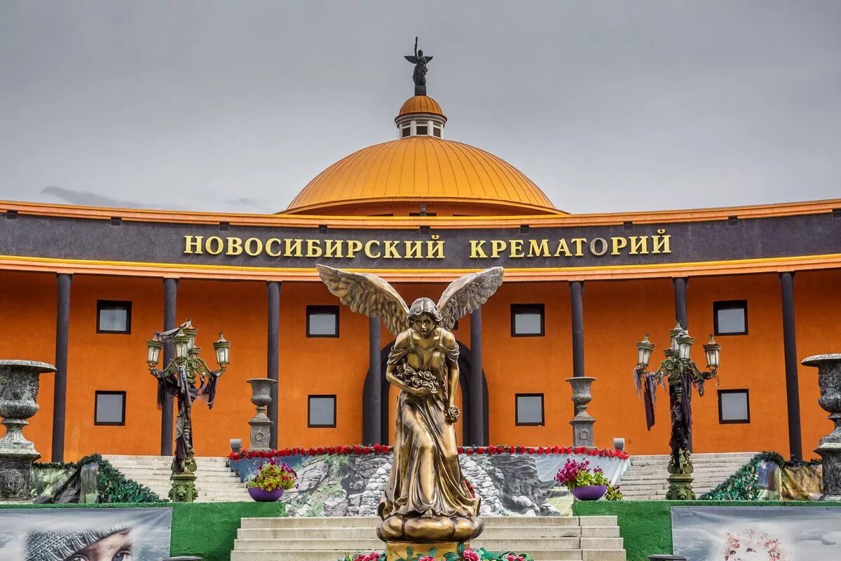 Крематорий новосибирск фото Громкое дело против основателя "Некрополя" ушло в апелляцию - РБК
