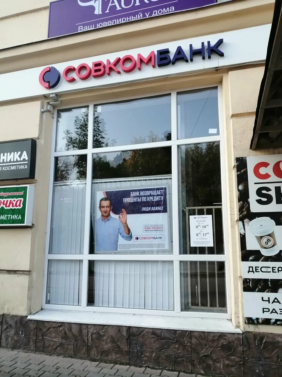 Круиз ул калинина 28б гусь хрустальный фото Фото: Совкомбанк, банк, ул. Калинина, 28Б, Гусь-Хрустальный - Яндекс Карты