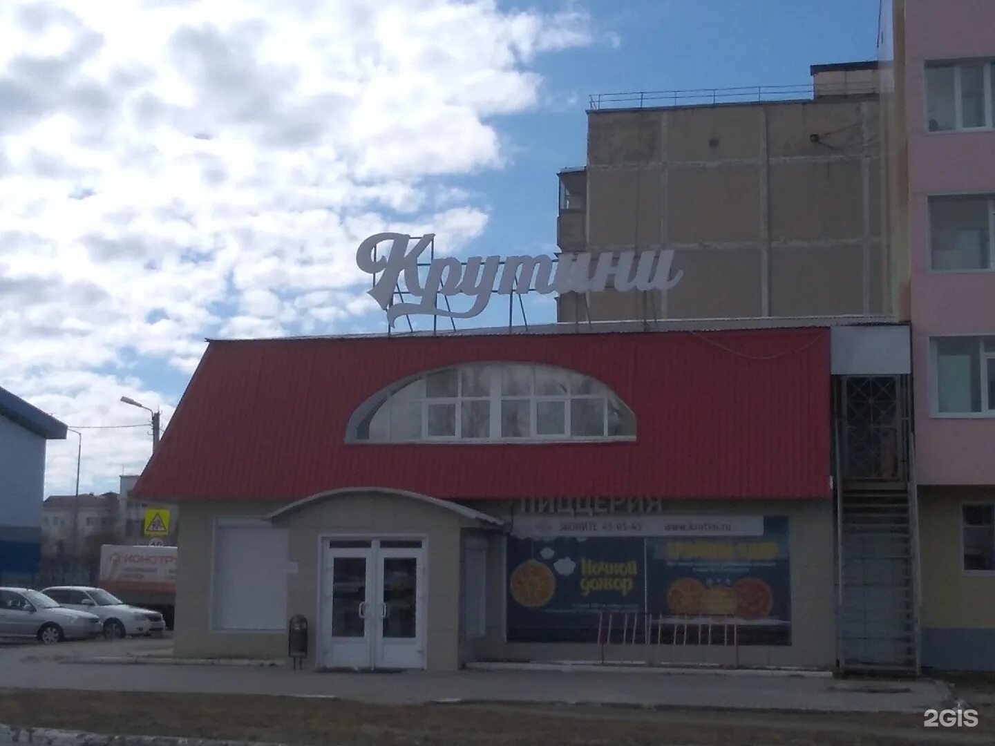 Крутини ул дзержинского 9а ноябрьск фото Пицца крутини ноябрьск - Крутини, пиццерия, Дзержинского улица, 9а, Ноябрьск - 2