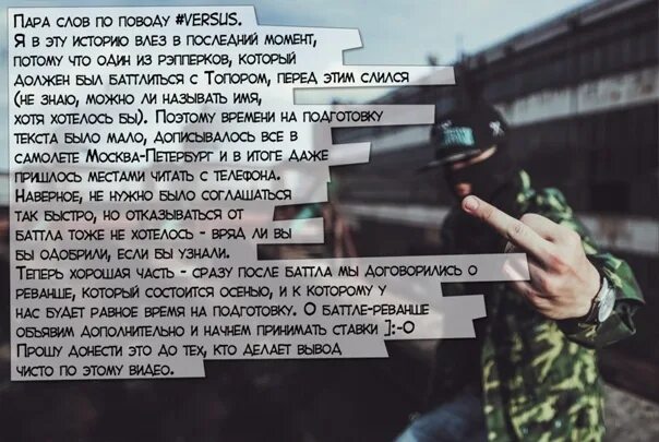Крутой фото текст Rap text