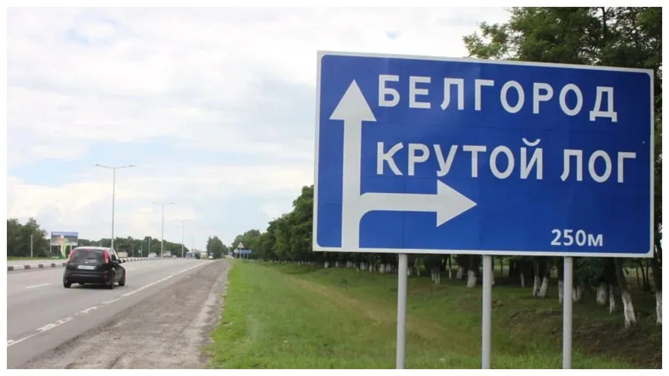 Крутой лог белгородский район фото улиц Mash: Подросток координировал атаки диверсантов в Белгородской области
