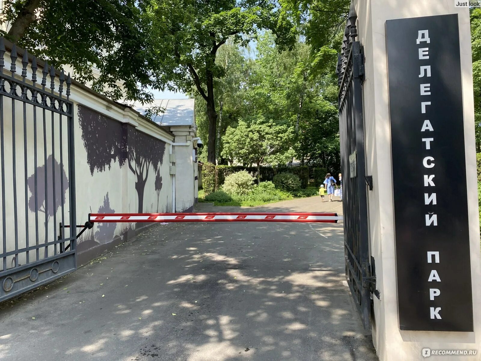 Крутой парк просп мира 43 фото Делегатский парк, Москва - "Крутой парк со множеством развлечений для детей в Мо
