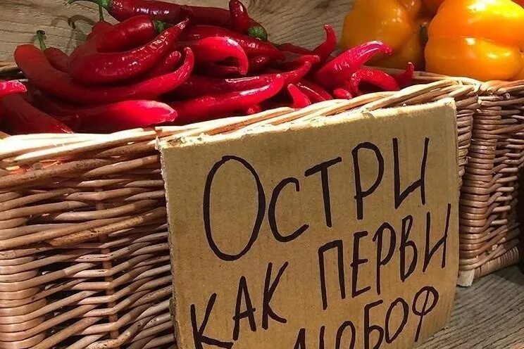 Крутой перец ул ленина 48 фото Ответы Mail.ru: Что ваша любимая добавляет в борщи, что вы без ума от жизни?