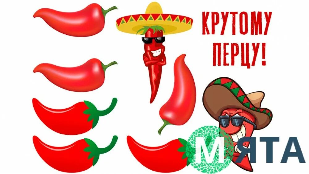 Крутой перец ул ленина 48 фото Съедобная картинка Крутому перцу - купить Фототорт. Печать на съедобной бумаге Д