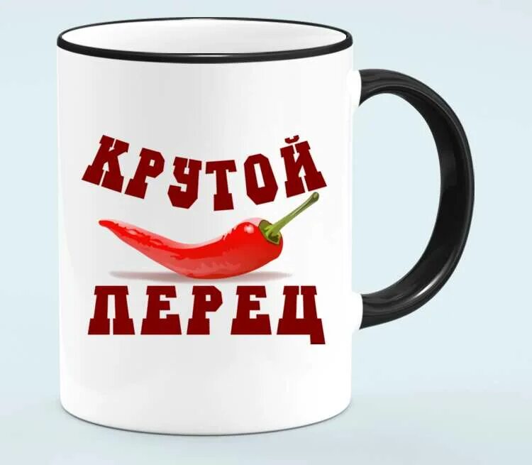 Крутой перец ул ленина 48 фото Крутой перец кружка с кантом (цвет: белый + черный) Все футболки интернет магази