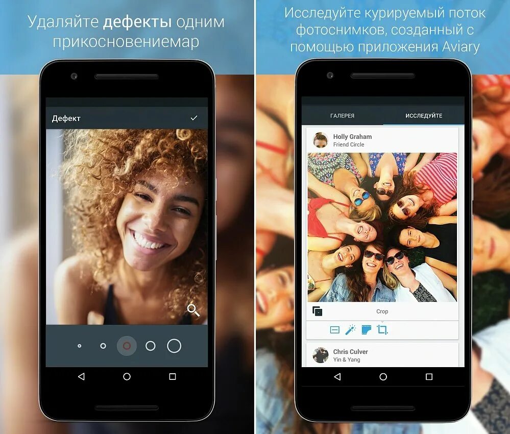Крутой редактор фото на андроид Photo editor apps: найдено 90 изображений