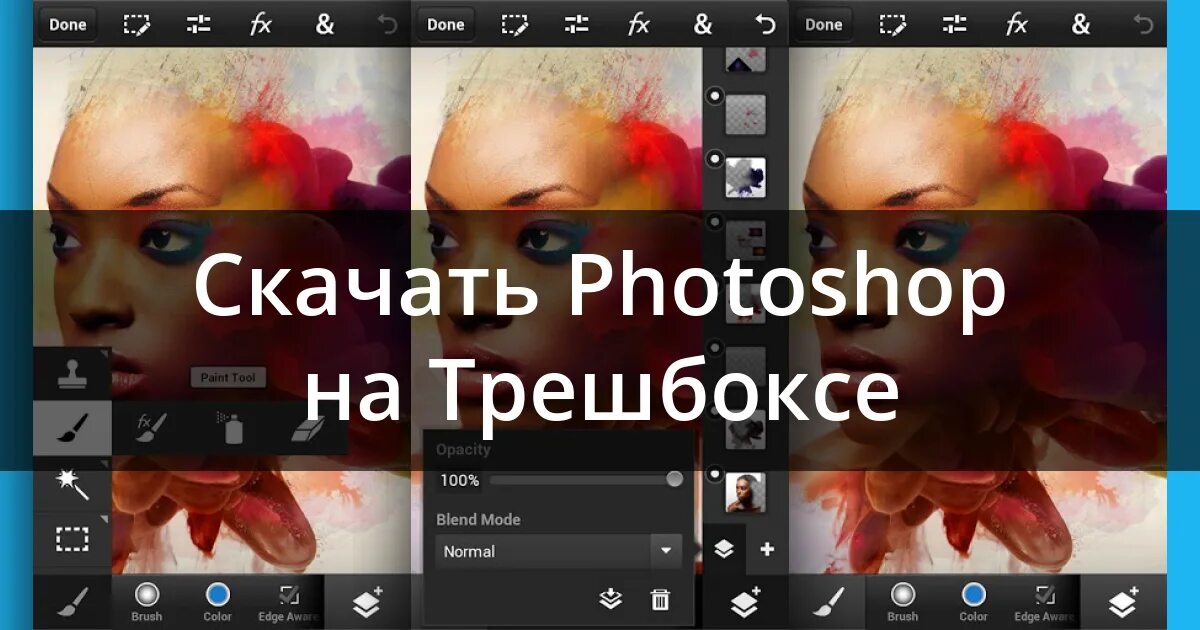 Крутой редактор фото на андроид Скачать Photoshop Touch for phone 1.3.7 для Android