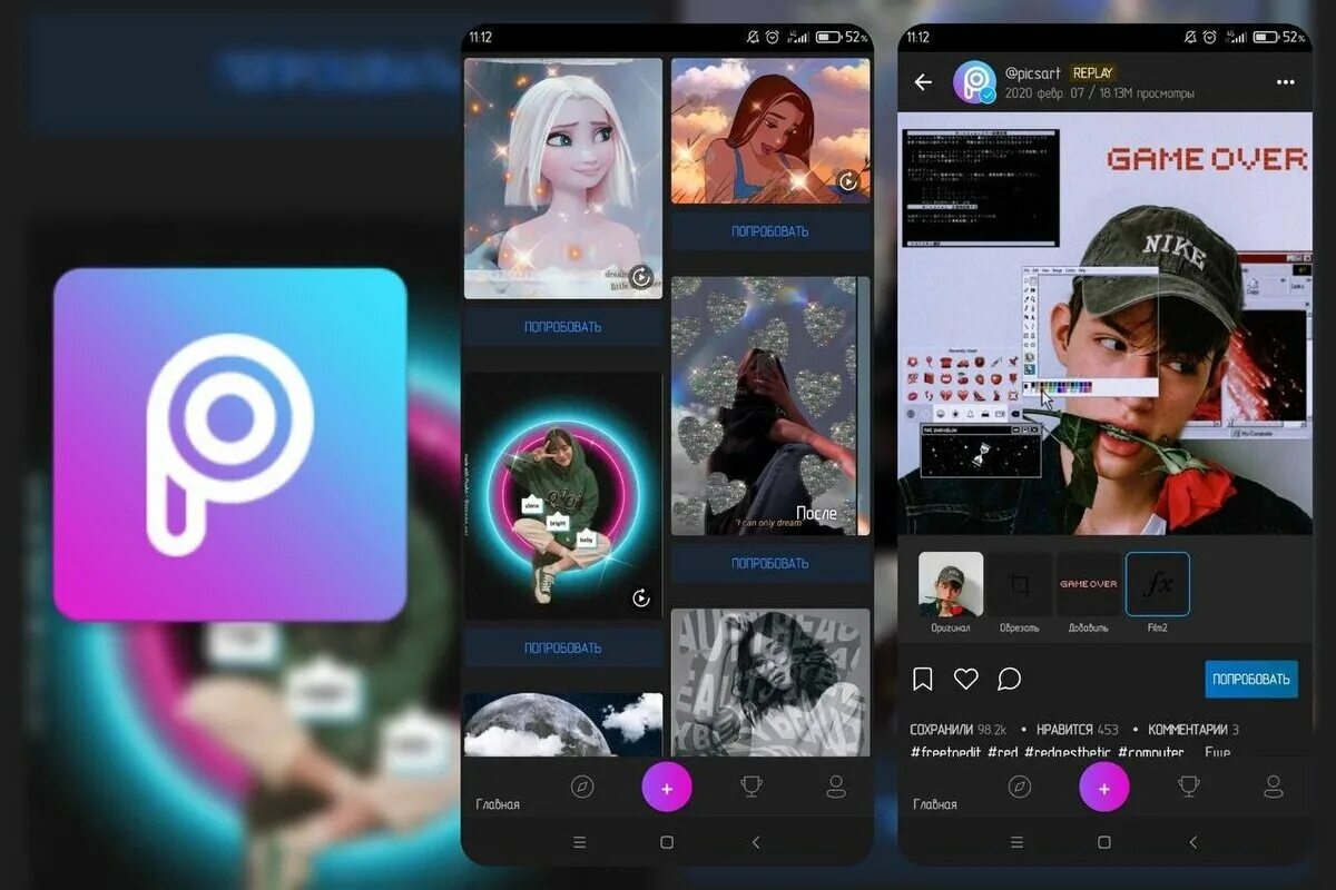 Крутой редактор фото на андроид онлайн PicsArt GOLD - Один из лучших фоторедакторов SAMURAI Дзен