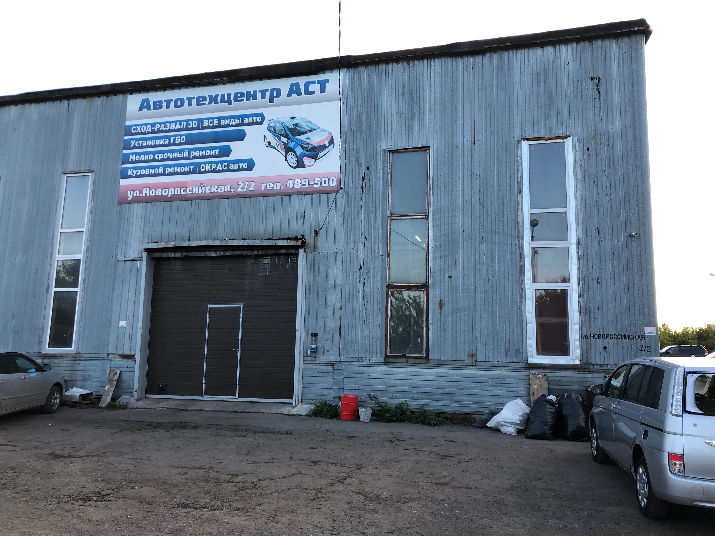 Крутой вираж новороссийская ул 75 барнаул фото Автоспорттюнинг, страхование автомобилей, Новороссийская ул., 2/2, Омск - Яндекс