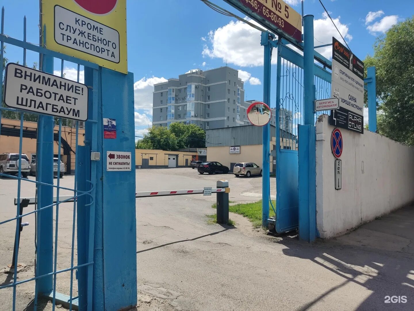 Крутой вираж новороссийская ул 75 барнаул фото Хорошее настроение, сауна Барнаул, Короленко, 75 - телефон, адрес, контакты, на 