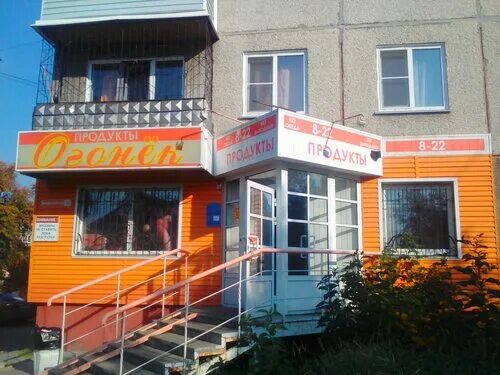Крутой вираж новороссийская ул 75 барнаул фото Больше не работает: Огонек, магазин продуктов, Алтайский край, Барнаул, Новоросс