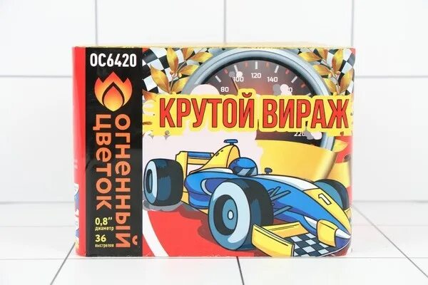 Крутой вираж новороссийская ул 75 фото БАТАРЕЯ САЛЮТОВ ОС6420 Крутой вираж (0, 8 х36);.. ВКонтакте