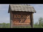 Крутой яр донецкая область фото Крутой яр и красный яр