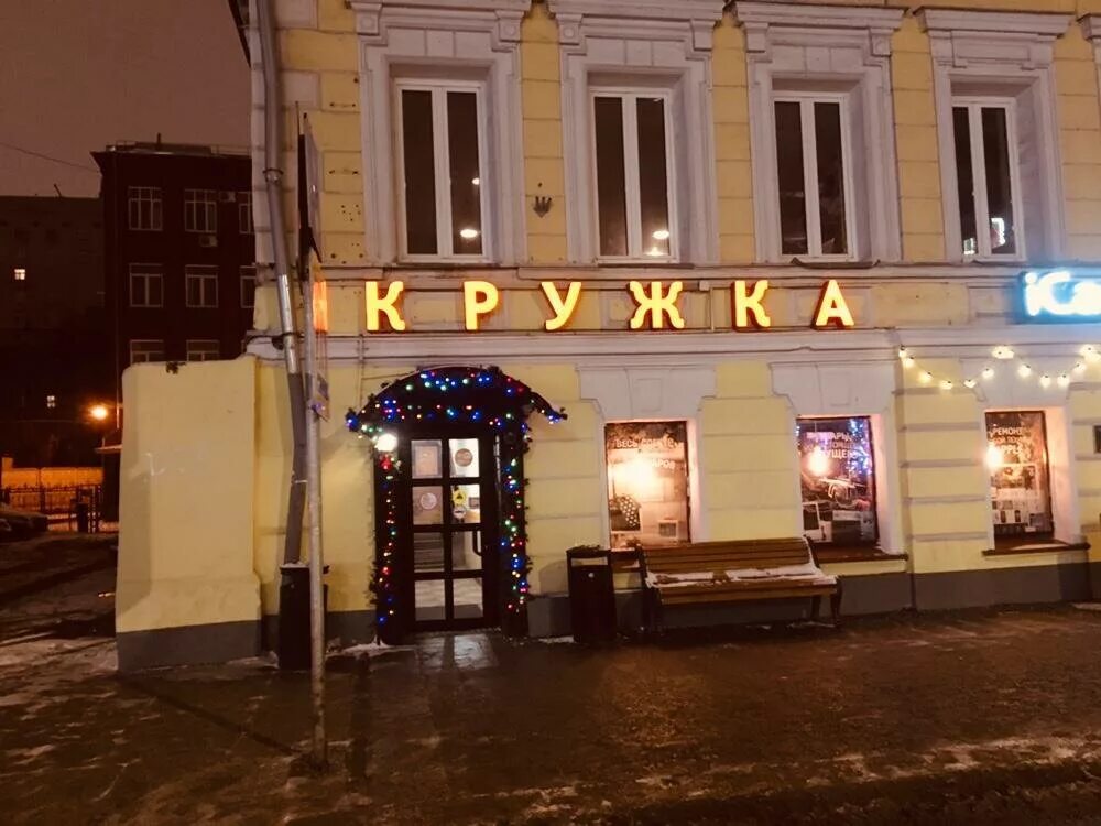 Кружка ул александра невского 81 фото Кружкапаб, ресторан, Нижняя Радищевская ул., 10, стр. 1, Москва, Россия - Яндекс