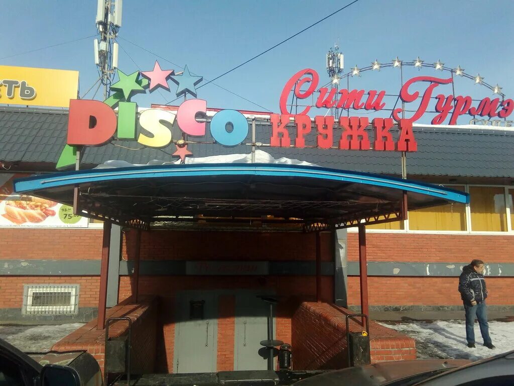 Кружка ул александра невского 81 фото Kruzhka, restaurant, Россия, Мурманск, улица Александра Невского, 81 - Yandex Ma