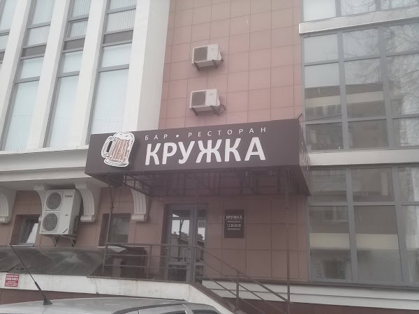 Кружка ул чичерина 20 фото Кружка, +7 353 240-09-60, ул. Чичерина, 20, Оренбург, Оренбургская обл., Россия,