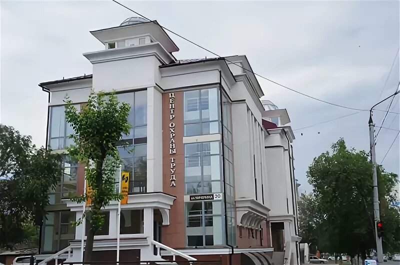 Кружка ул чичерина 20 оренбург фото Контакты Центр охраны труда г.Оренбург -Услуги в области охраны труда.