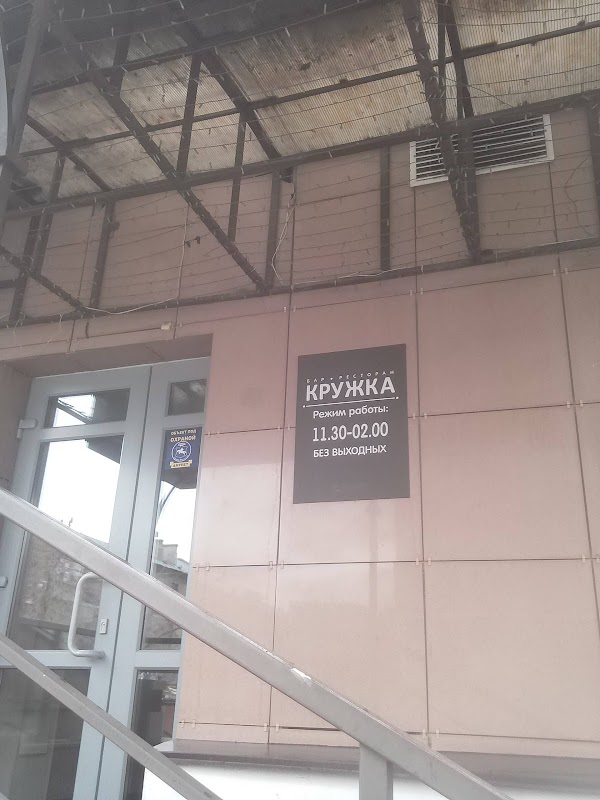 Кружка ул чичерина 20 оренбург фото Кружка, +7 353 240-09-60, ул. Чичерина, 20, Оренбург, Оренбургская обл., Россия,