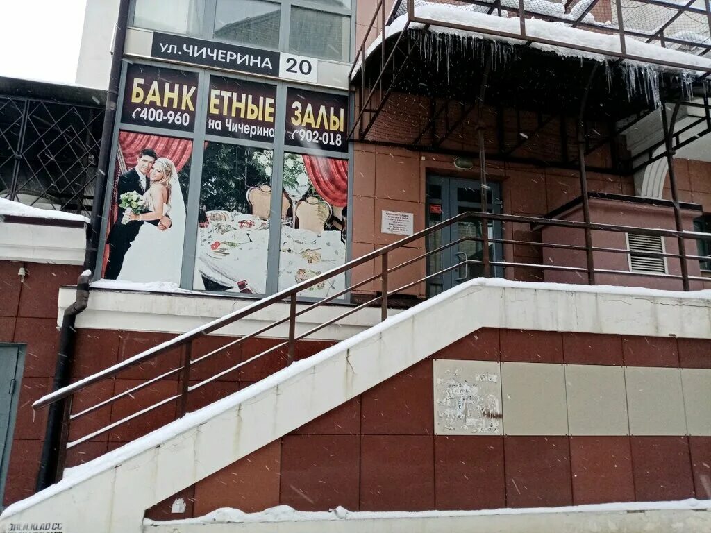 Кружка ул чичерина 20 оренбург фото Банкетные залы, банкетный зал, ул. Чичерина, 20, Оренбург, Россия - Яндекс.Карты