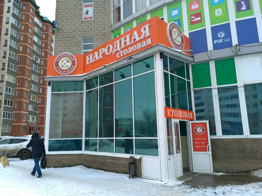 Кружка ул софьи перовской 12 17 фото Panorama: Народная, canteen, Ufa, ulitsa Sofyi Perovskoy, 21 - Yandex Maps