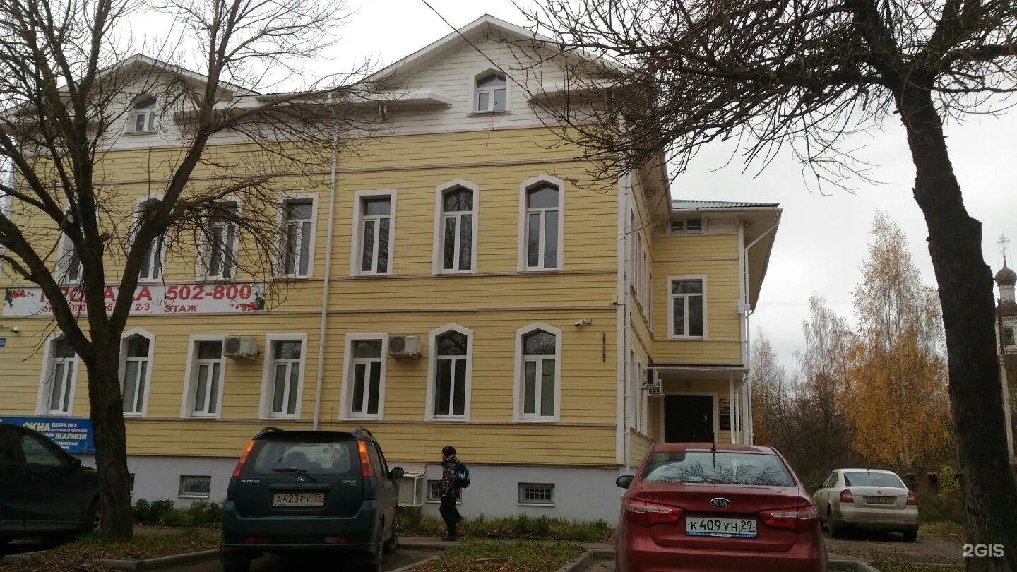 Крылья благовещенская ул 26 вологда фото Социум, Благовещенская, 53, Вологда - 2ГИС