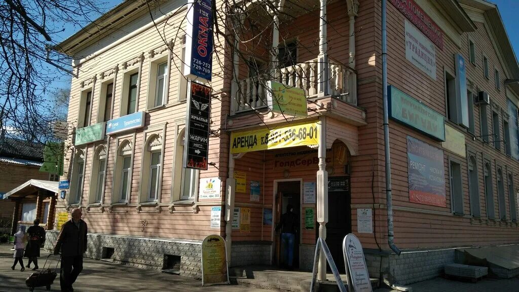 Крылья благовещенская ул 26 вологда фото АН Традиция, агентство недвижимости, Благовещенская ул., 26, Вологда - Яндекс Ка
