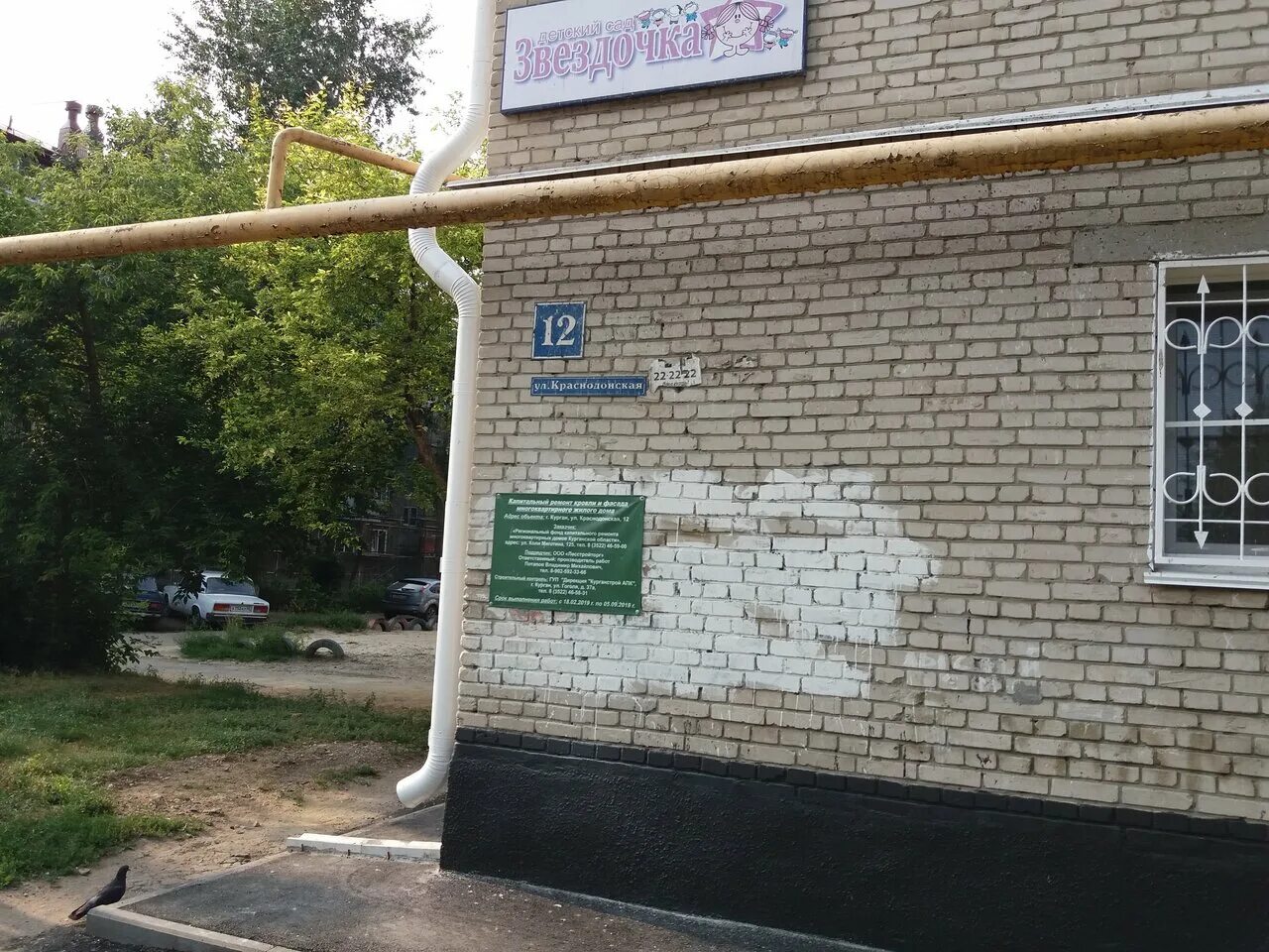 Кукла краснодонская ул 12 фото и видео Фото: Звёздочка, детский сад, ясли, Краснодонская ул., 12, Курган - Яндекс Карты