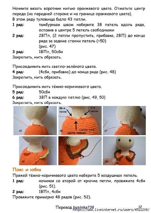 Кукла лол вязаная крючком схема и описание Кукла Лола.. Обсуждение на LiveInternet - Российский Сервис Онлайн-Дневников