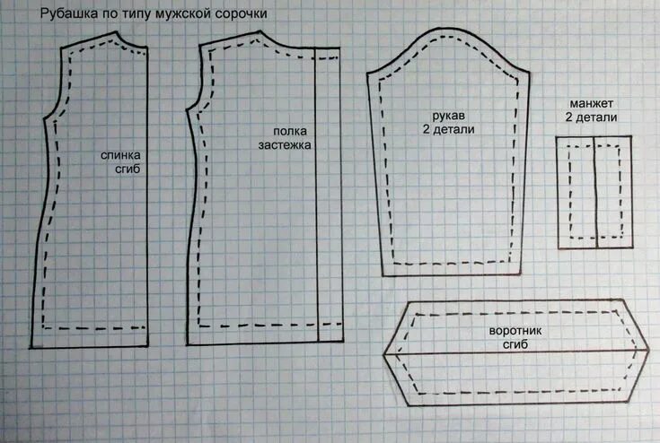 Кукла мальчик выкройка рубашки Pin on Crochet Barbie sewing patterns, Barbie doll clothing patterns, Barbie pat