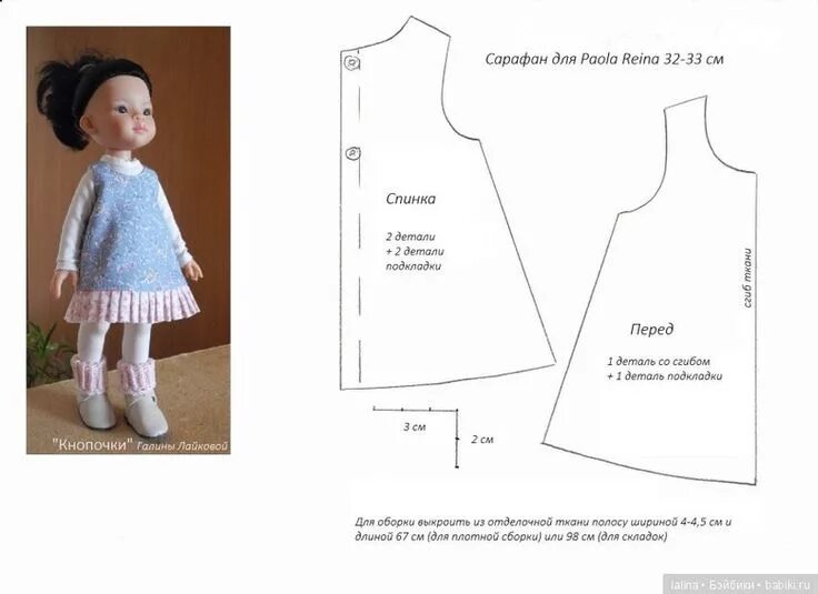 Кукла паола выкройка Куклы Дисней, Готц, Паола Рейна VK Moldes para vestuário de bonecas, Roupas de c