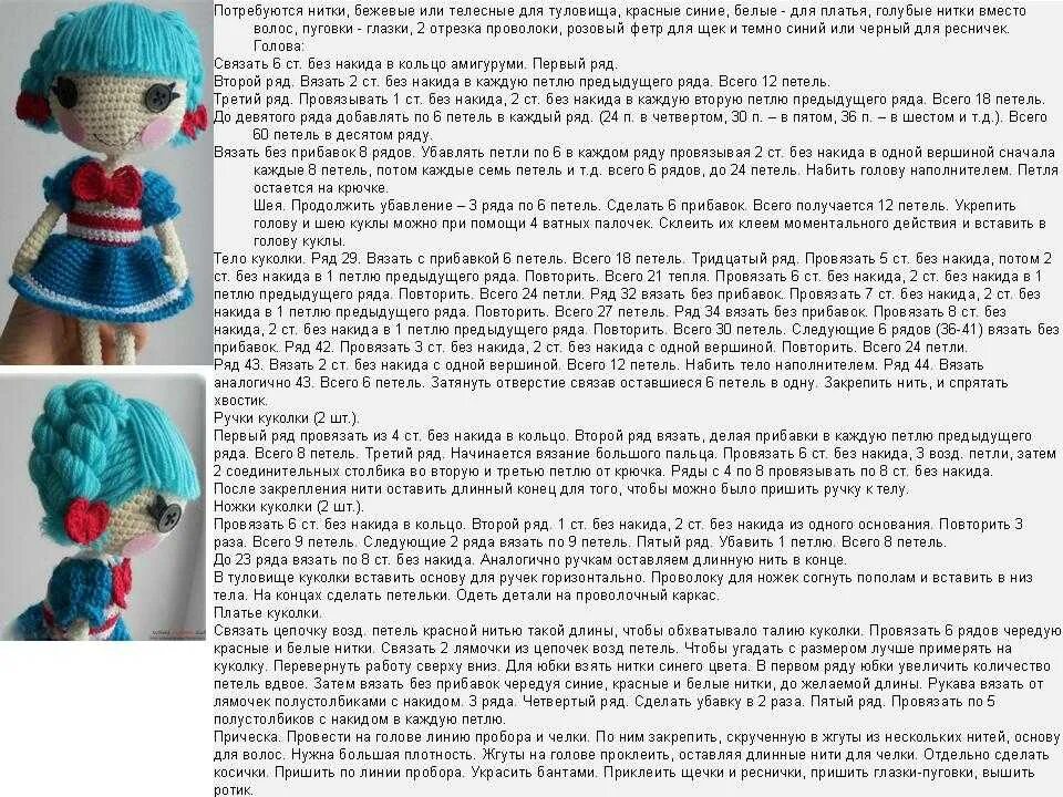 Кукла спицами с описанием и схемами Куколки крючком описания