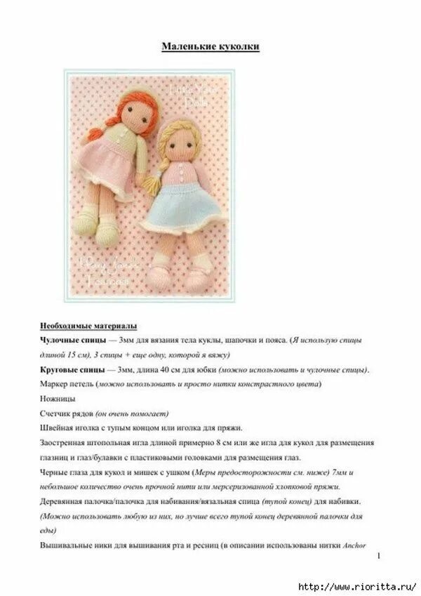 Кукла спицами с описанием и схемами МК: маленькие вязаные куклы all Dolls Куколки, Вязаные куклы, Куклы