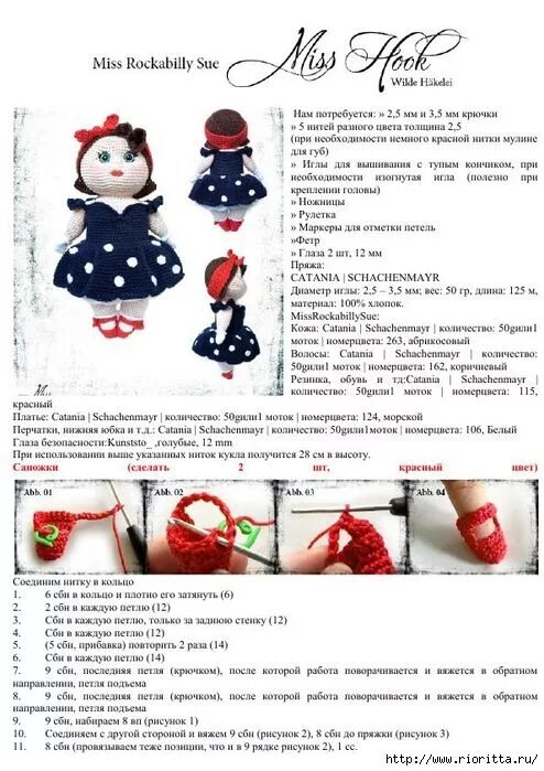 Кукла толстушка крючком схема с описанием вязаная кукла. Обсуждение на LiveInternet - Российский Сервис Онлайн-Дневников В