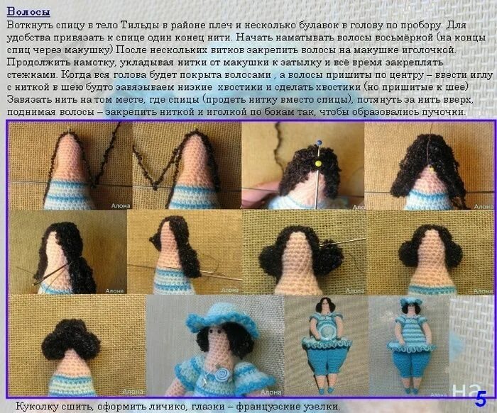 Кукла толстушка крючком схема с описанием Dolls Free Pattern Russian