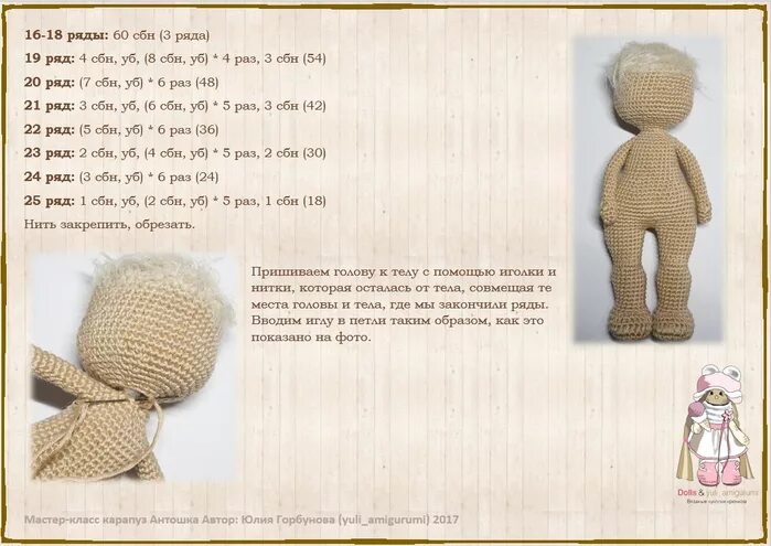 Кукла толстушка крючком схема с описанием Вязаные куклы крючком схемы фото - DelaDom.ru