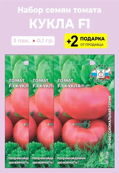 Кукла томат описание фото Томаты For Home And Family Кукла F1_светло-зеленый - купить по выгодным ценам в 