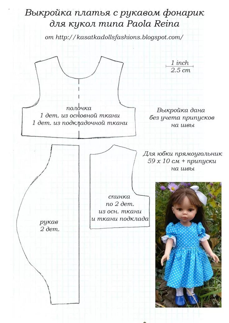 Кукле выкройка платья с рукавами Выкройка платья для кукол Galoob Baby Face Dolls и Paola Reina Baby doll clothes