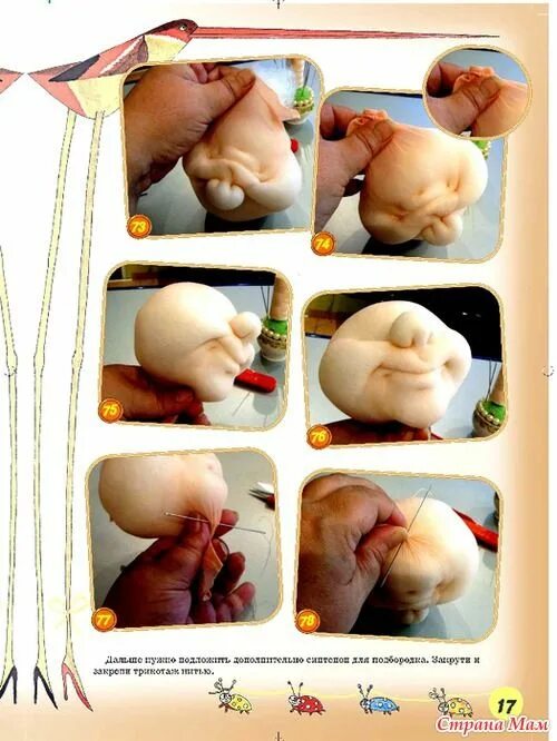 Куклу из колготок пошаговое фото Не могу не поделится Soft sculpture dolls, Soft sculpted doll, Sewing stuffed an